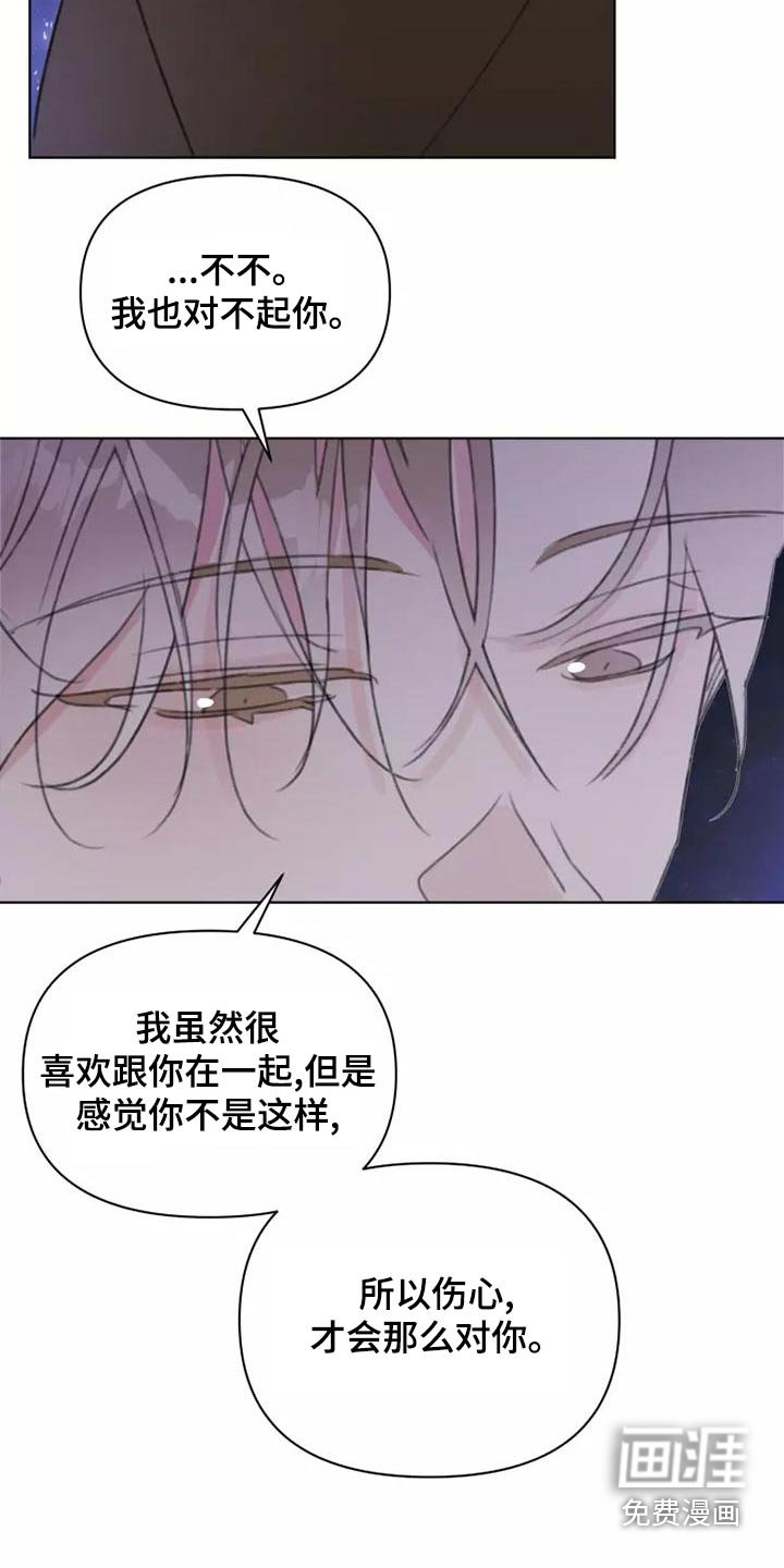 第46章：道歉