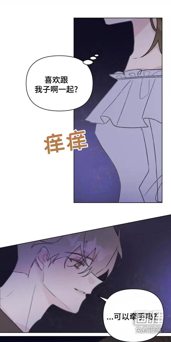 第46章：道歉