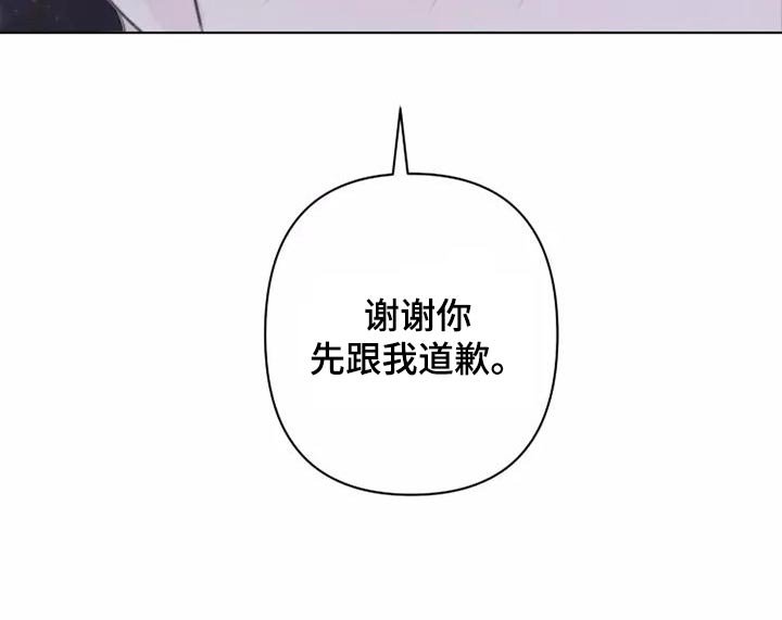 第46章：道歉