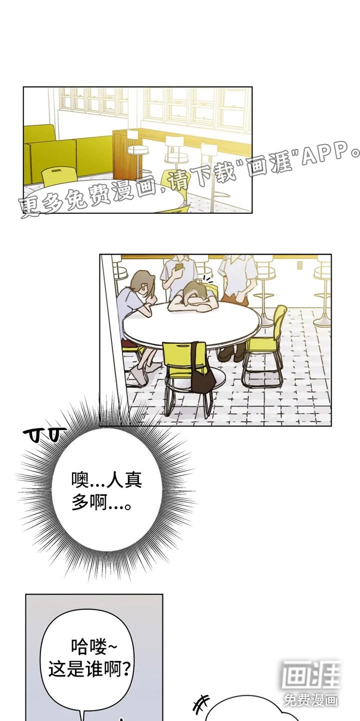 第5章：小团体
