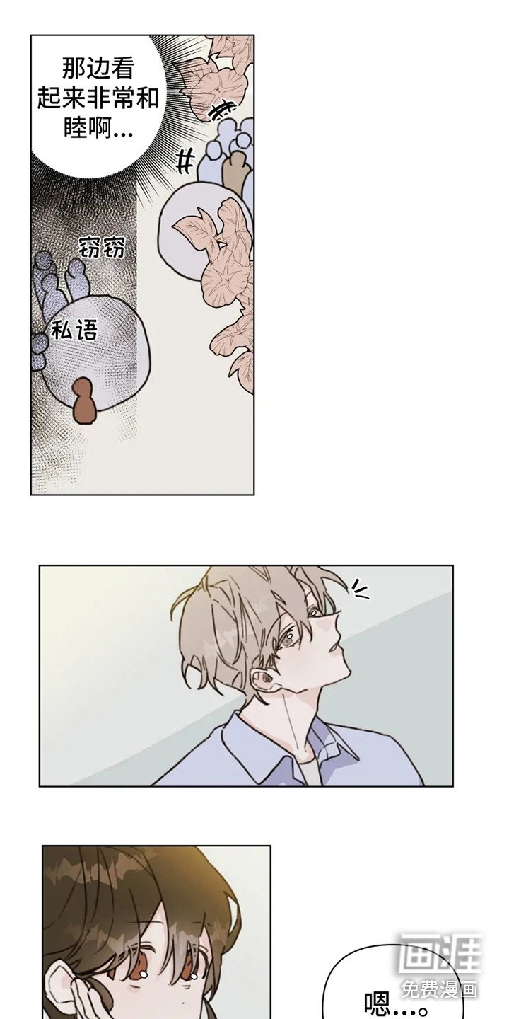 第5章：小团体