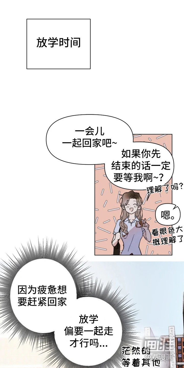 第5章：小团体