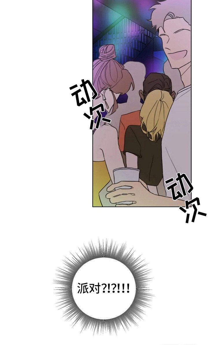 第5章：小团体