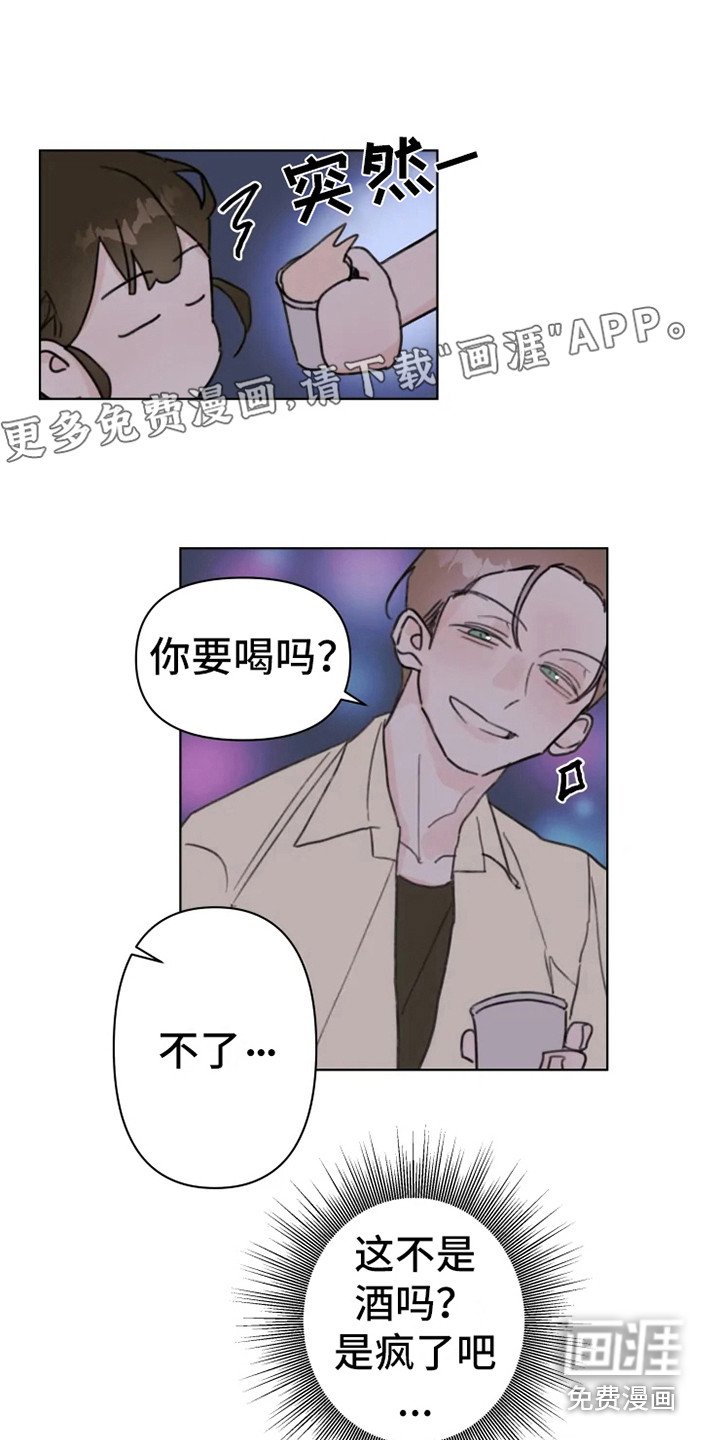 第6章：嚼舌根