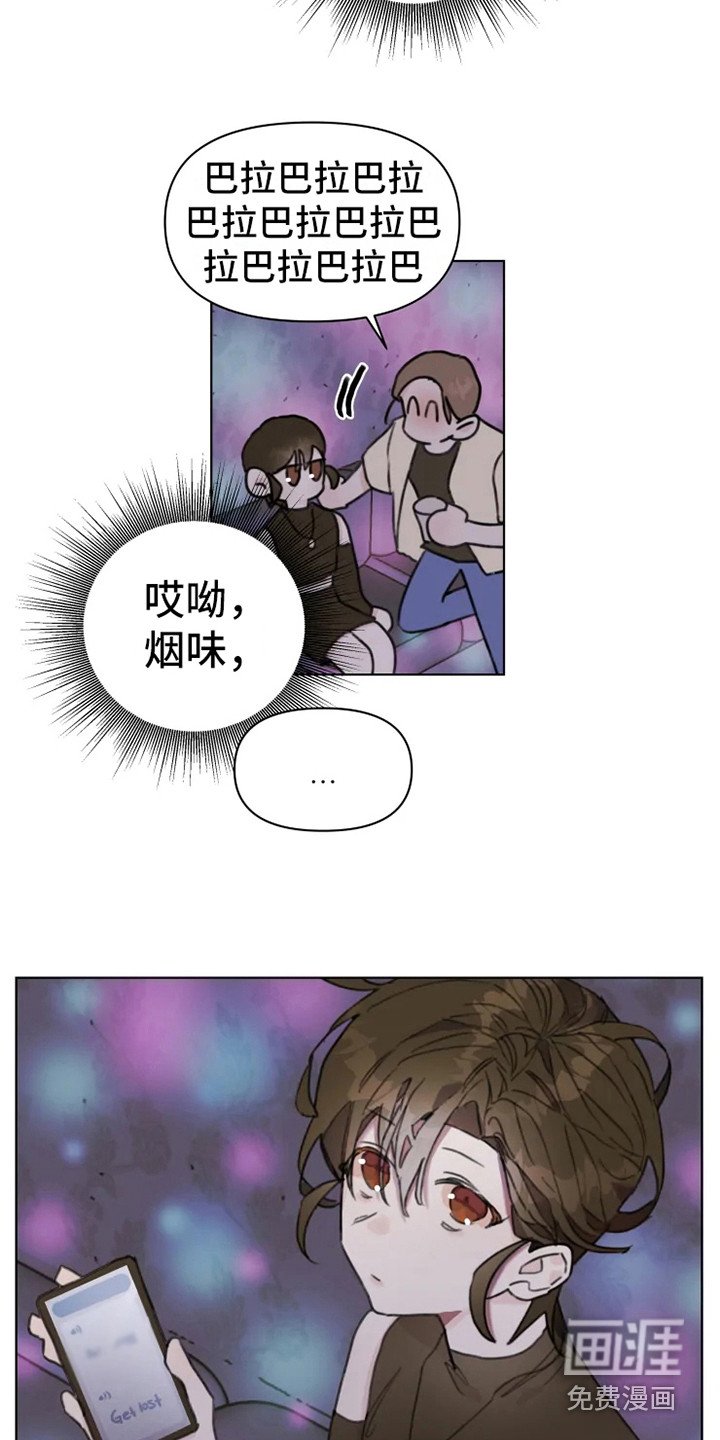 第6章：嚼舌根