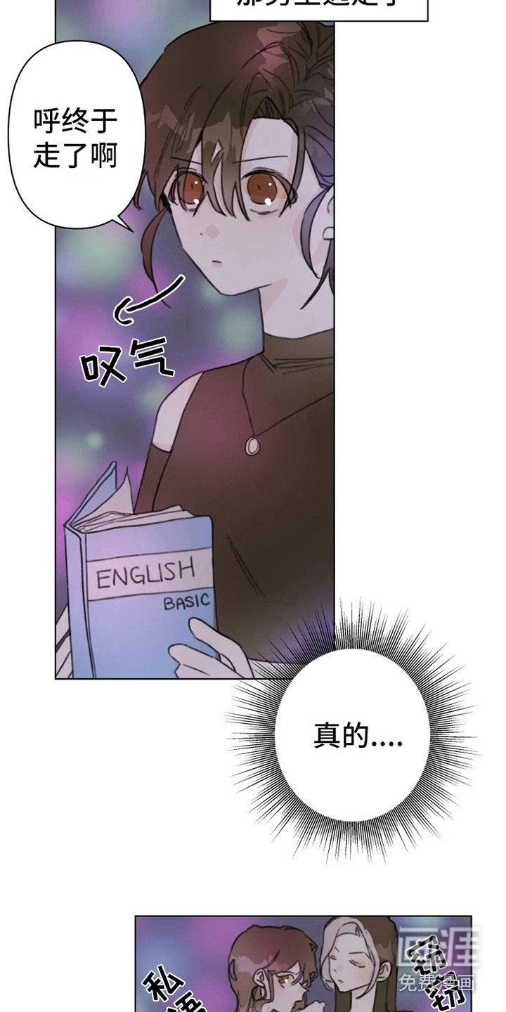第6章：嚼舌根