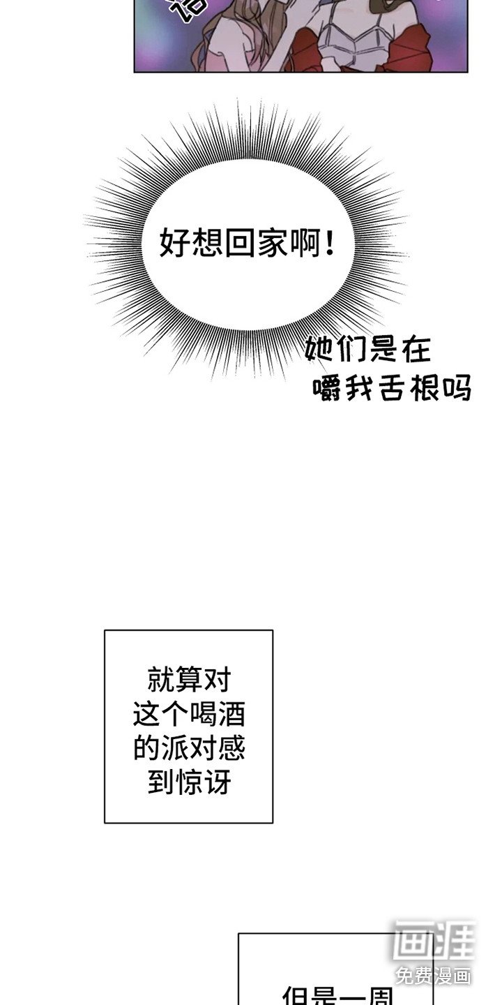 第6章：嚼舌根