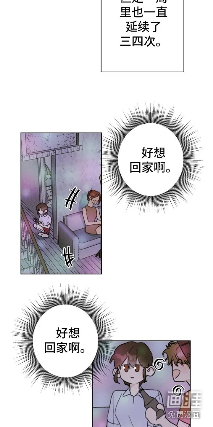 第6章：嚼舌根