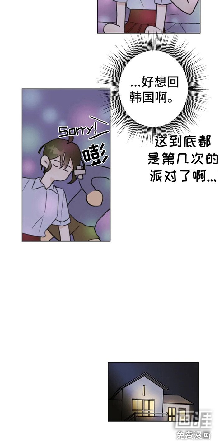 第6章：嚼舌根