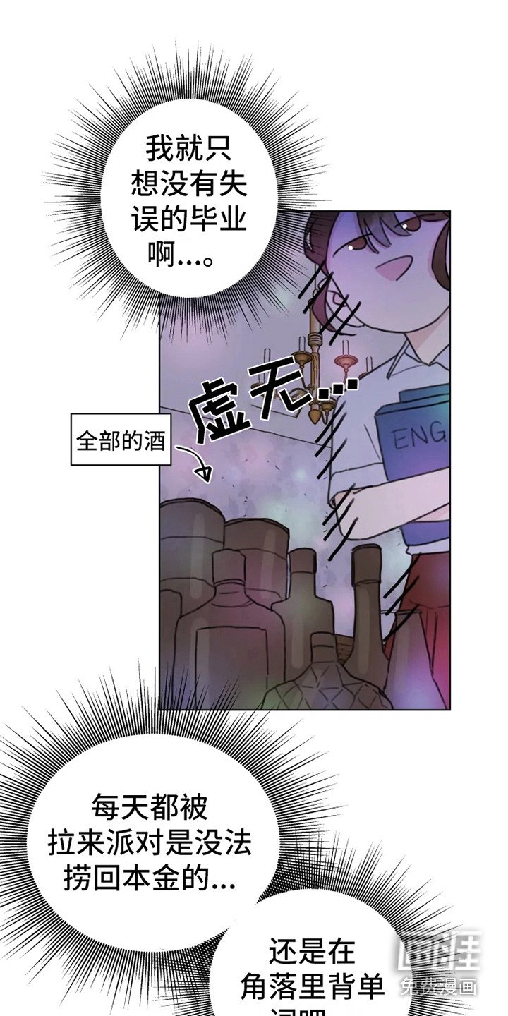 第6章：嚼舌根