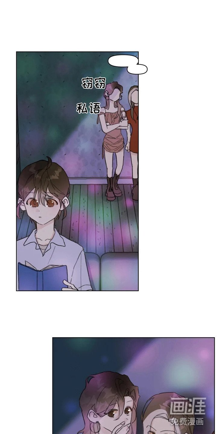 第6章：嚼舌根