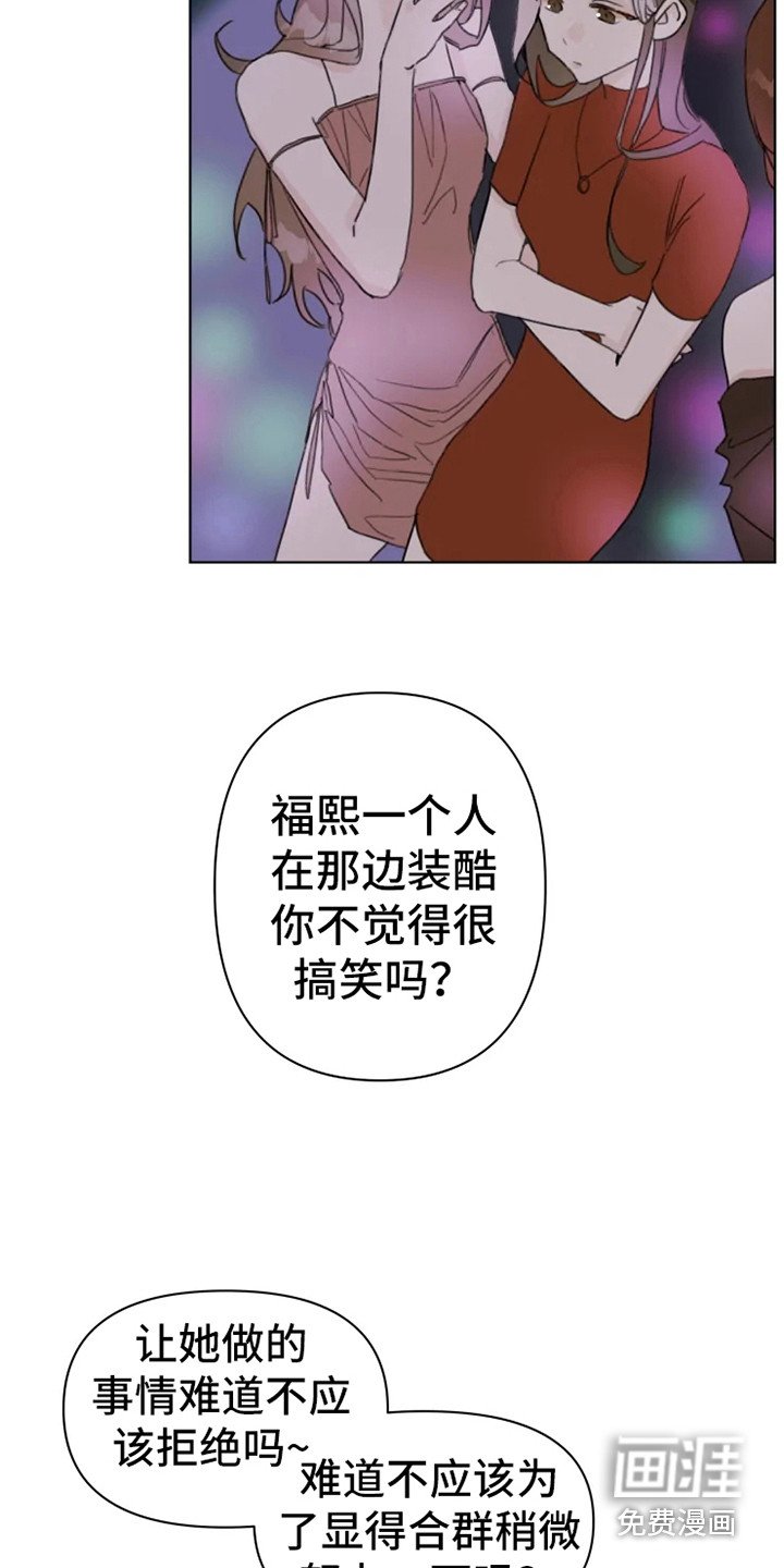 第6章：嚼舌根