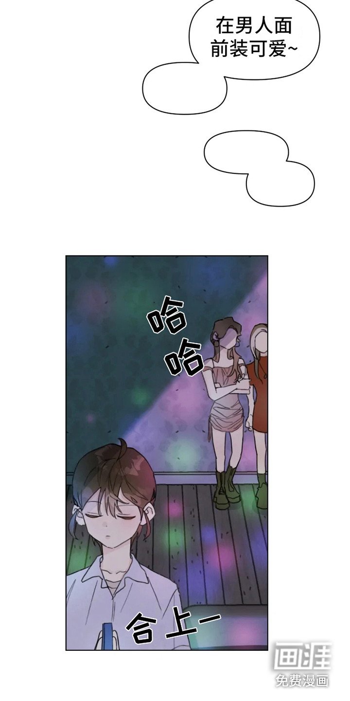 第6章：嚼舌根