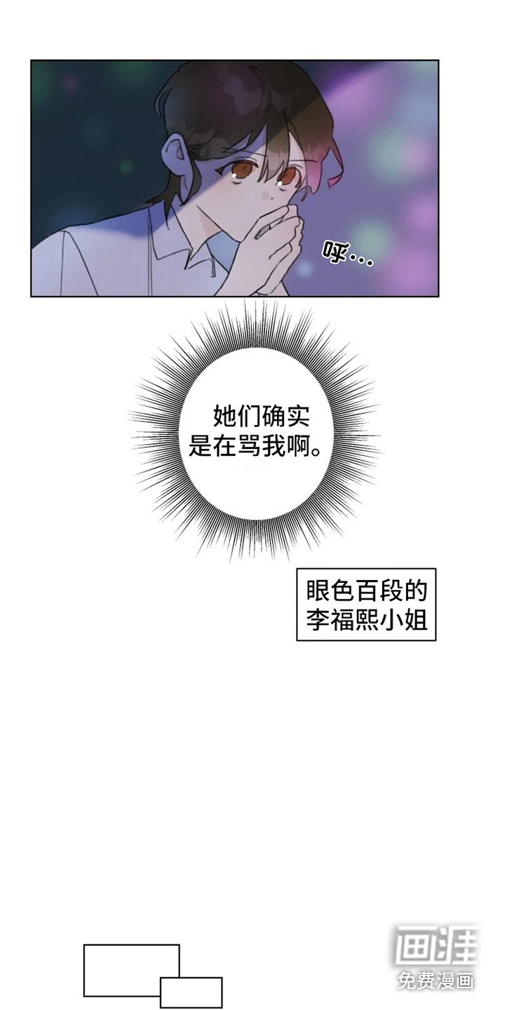 第6章：嚼舌根