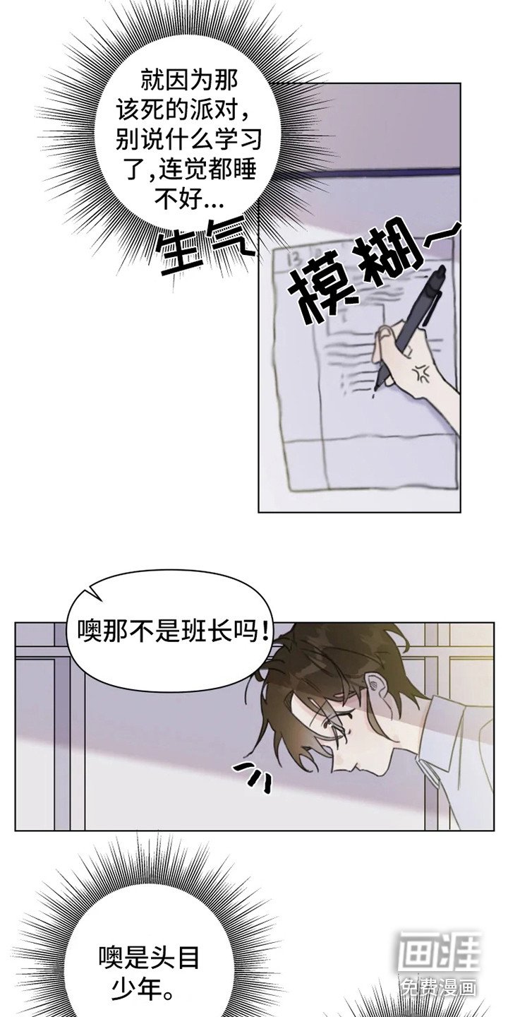 第6章：嚼舌根
