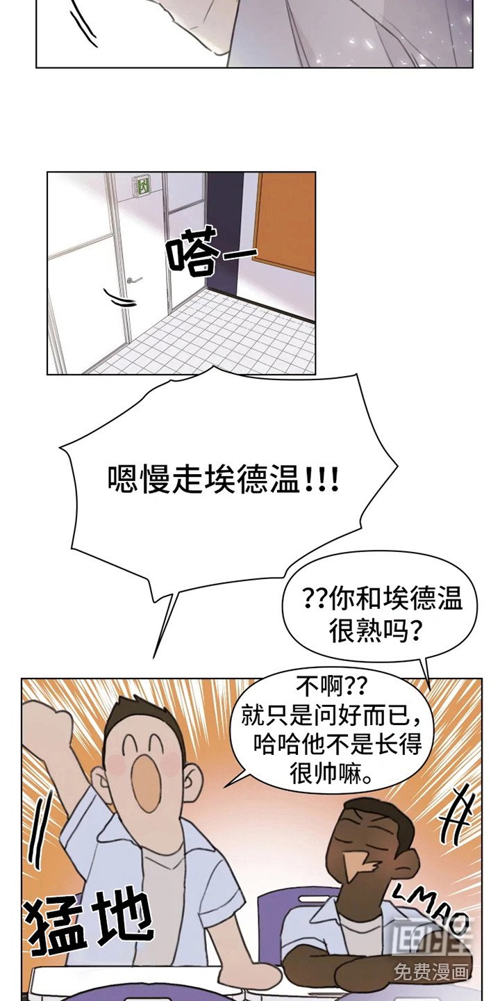 第6章：嚼舌根