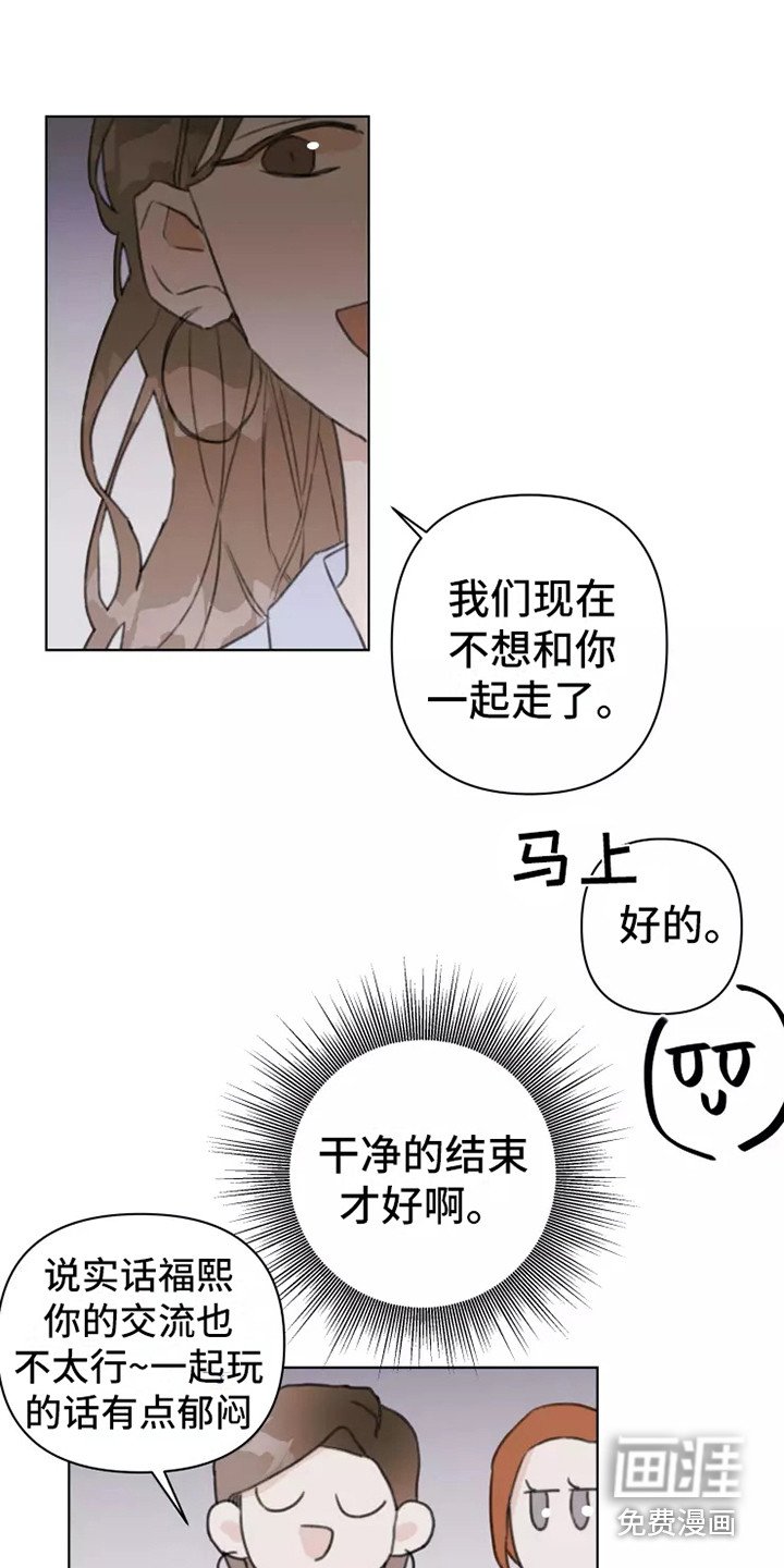 第7章：发泄