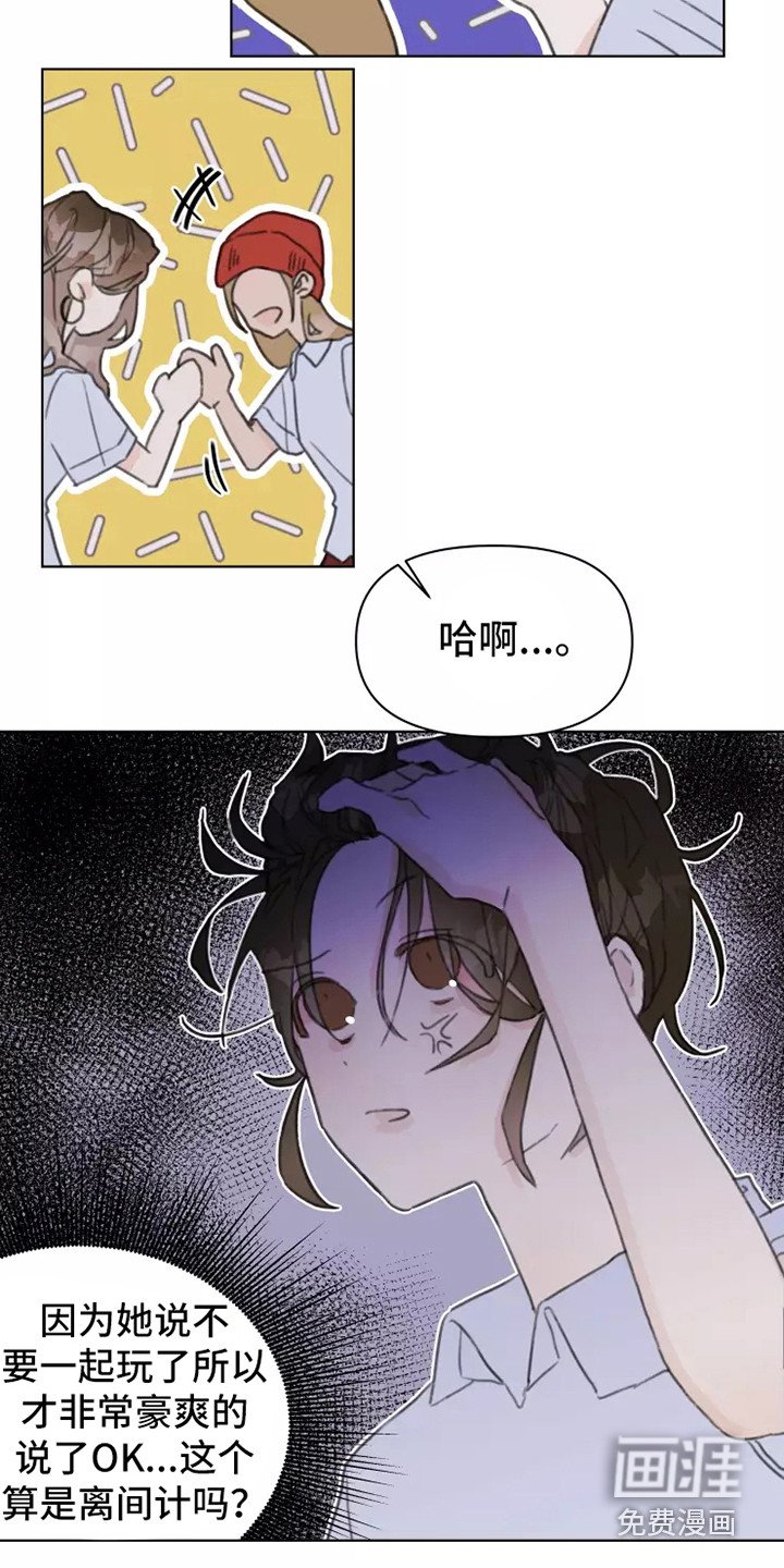 第7章：发泄
