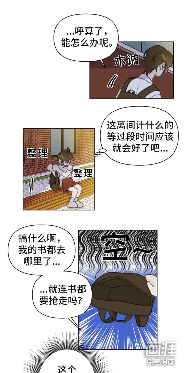 第7章：发泄