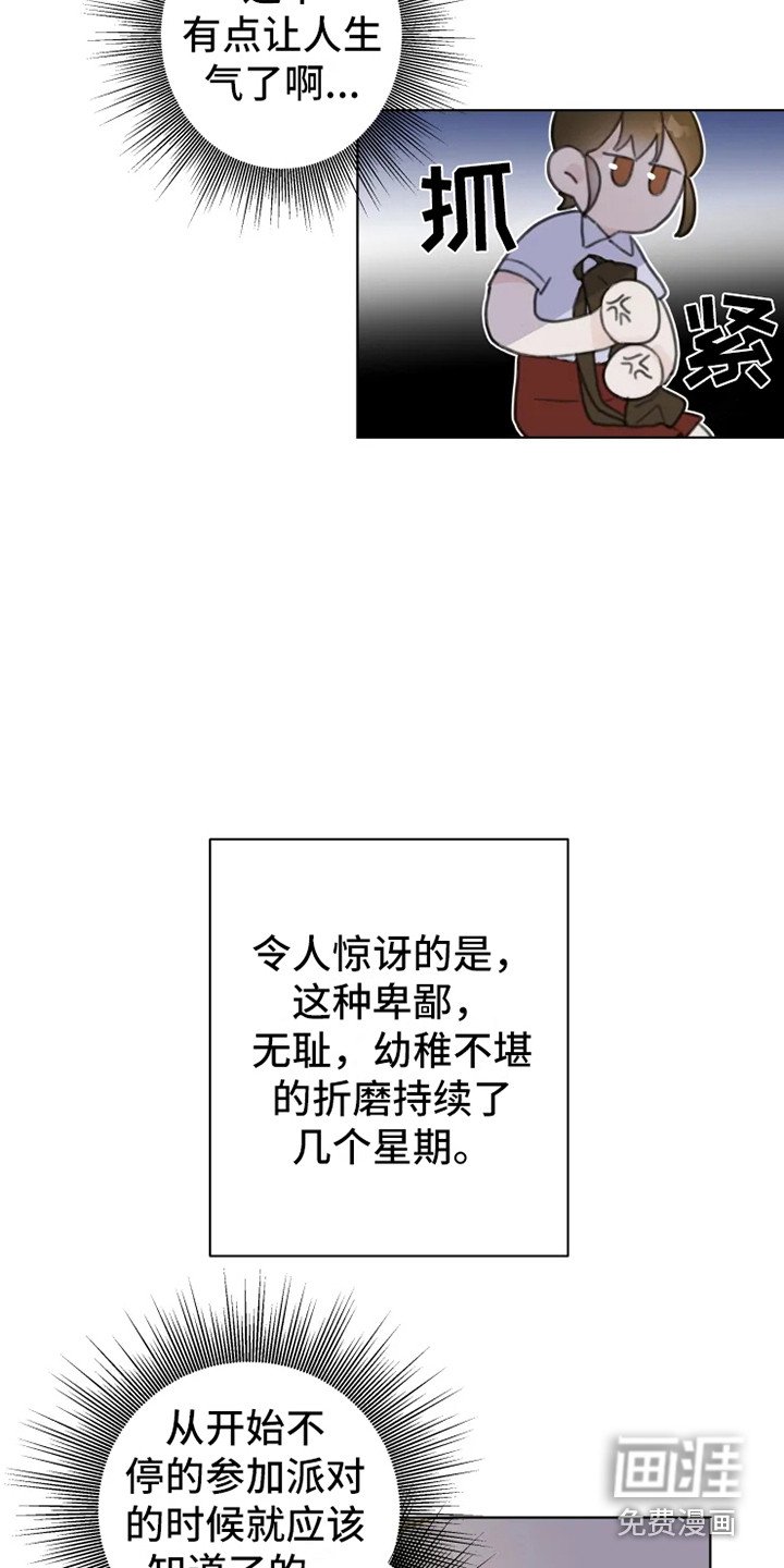 第7章：发泄