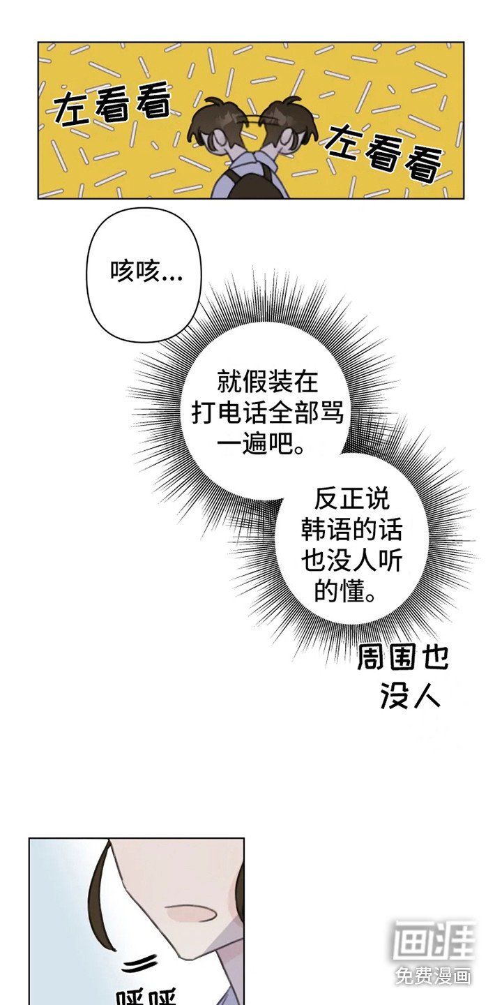 第7章：发泄