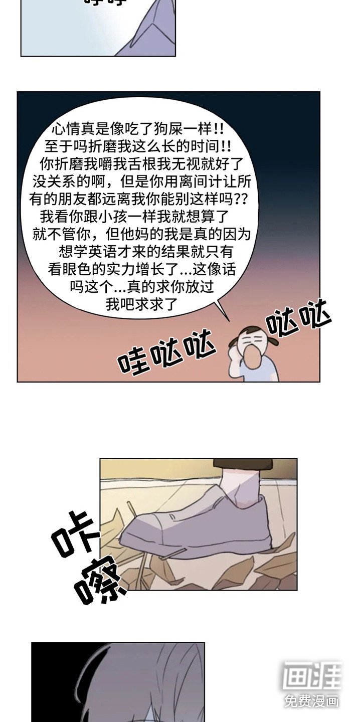 第7章：发泄