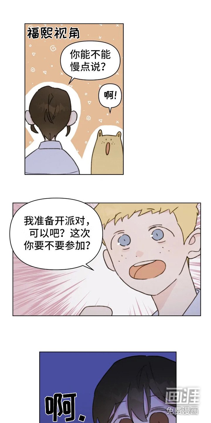 第8章：疲惫