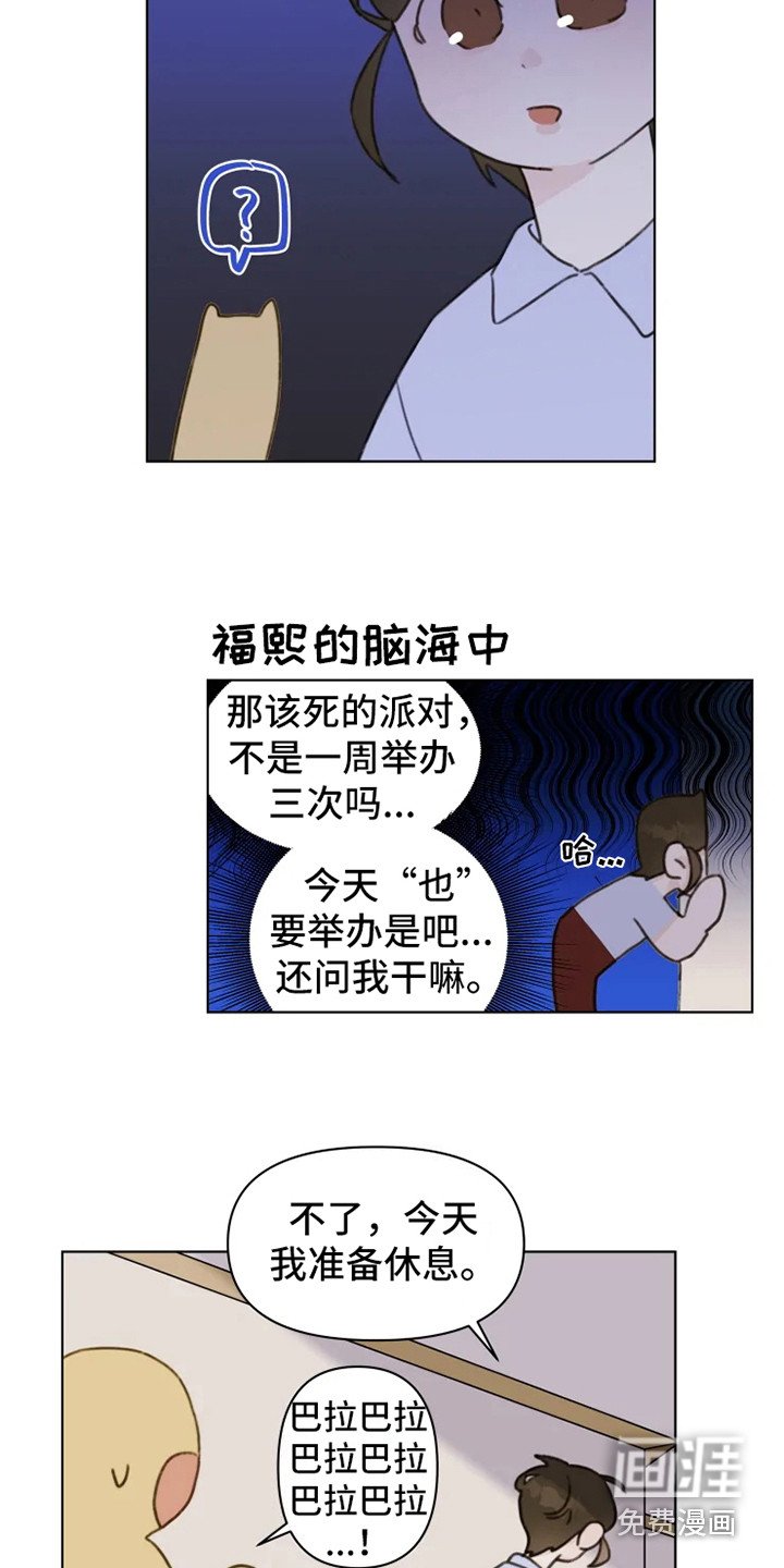 第8章：疲惫