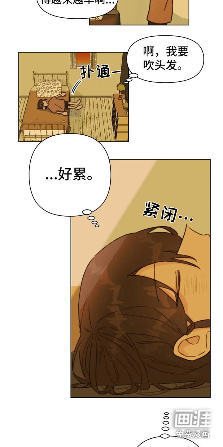 第8章：疲惫