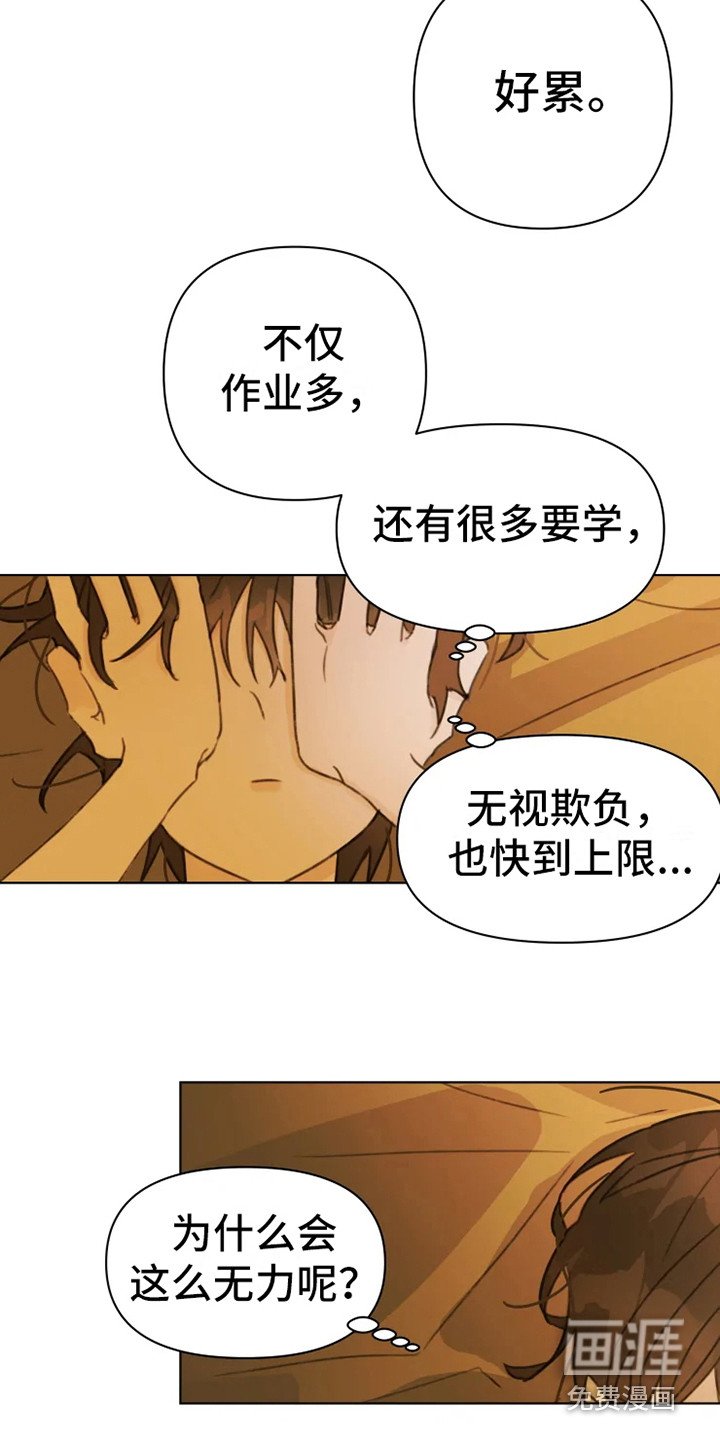 第8章：疲惫