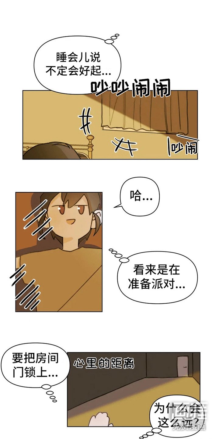 第8章：疲惫