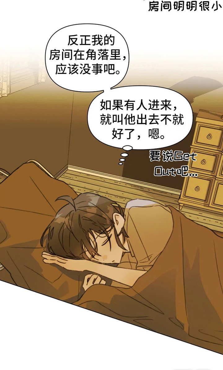 第8章：疲惫