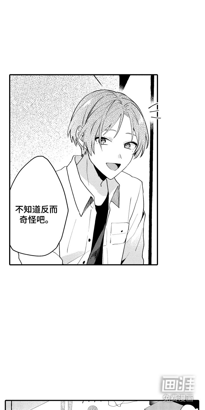 第1章：请多指教