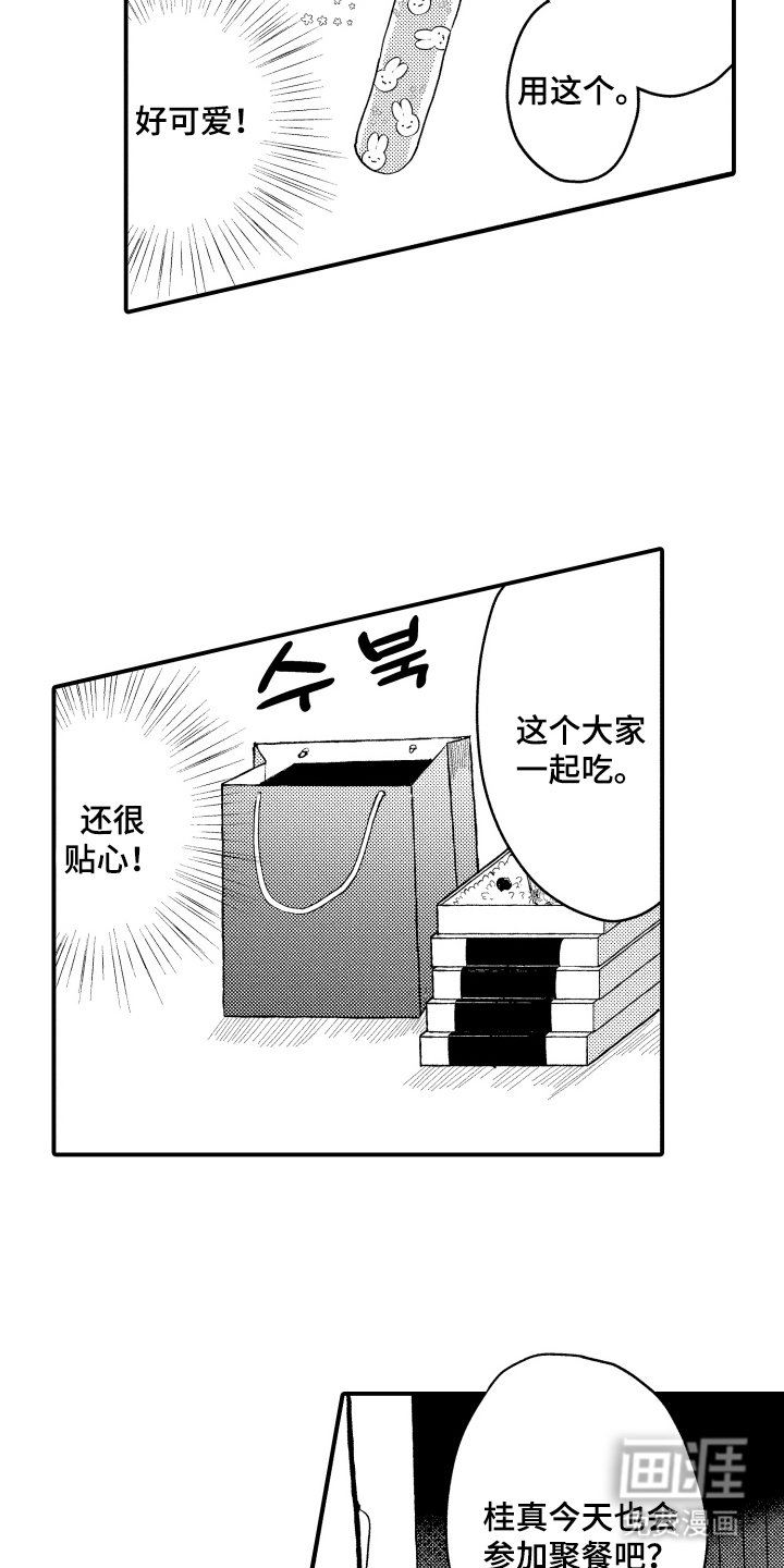 第1章：请多指教