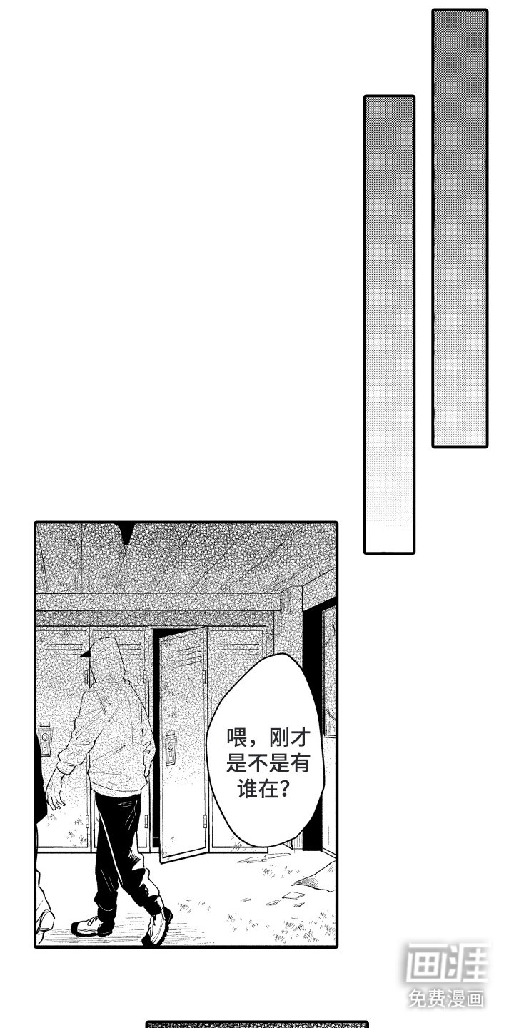 第12章：笨蛋