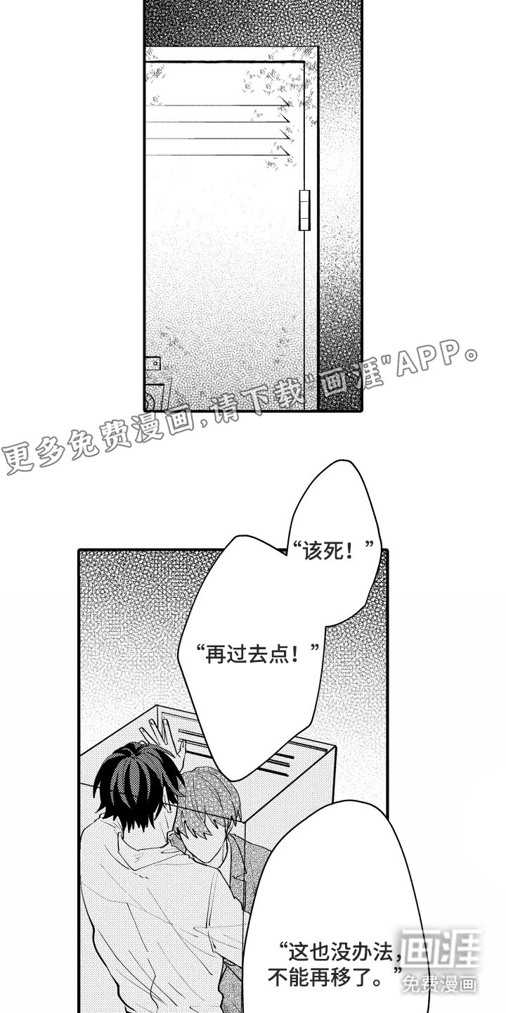第12章：笨蛋