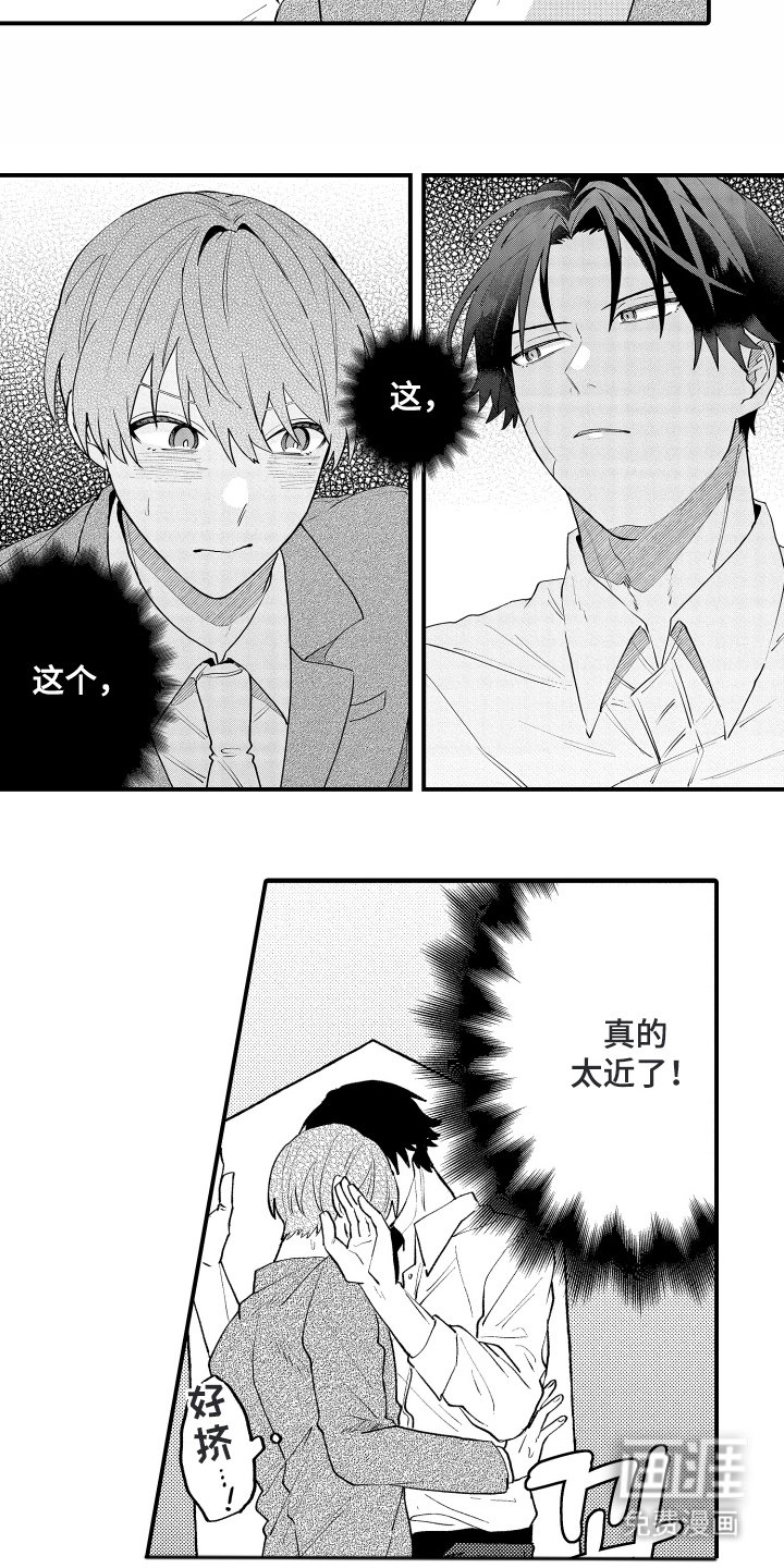 第12章：笨蛋