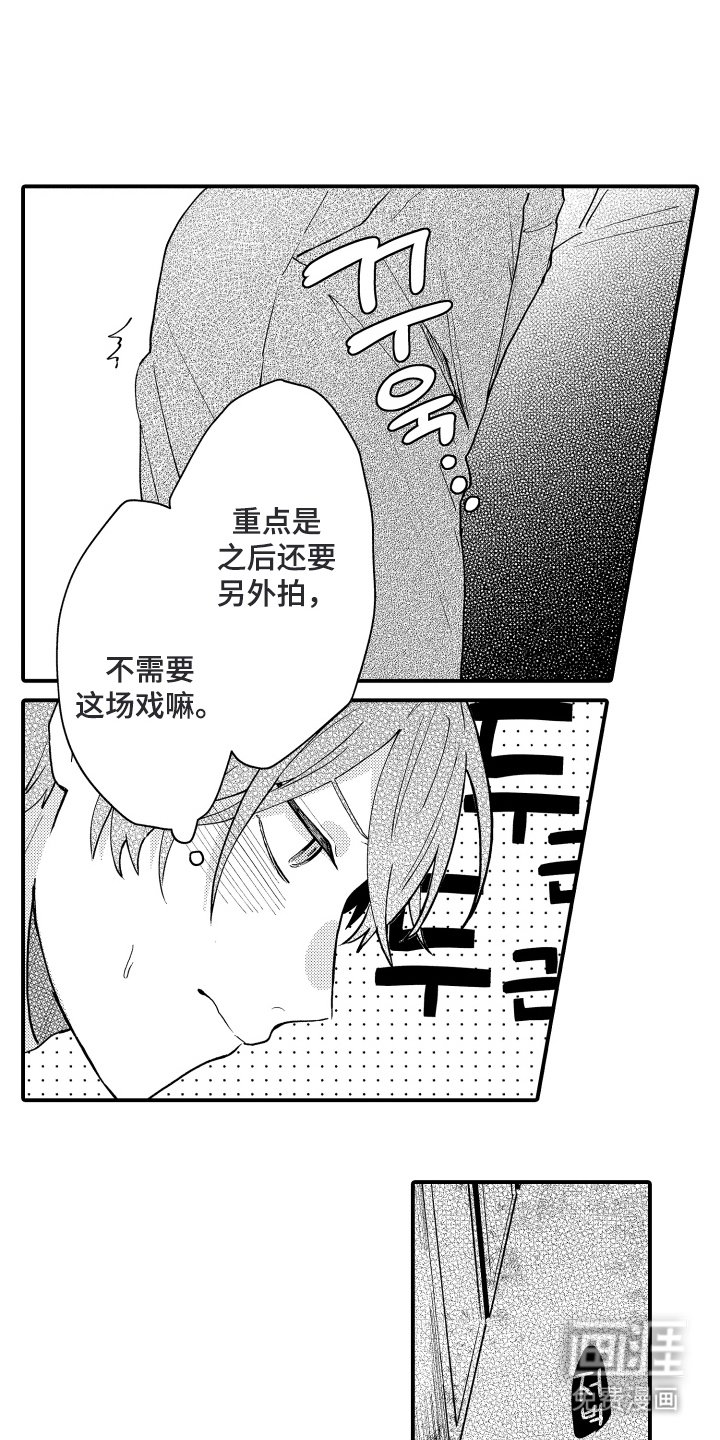 第12章：笨蛋