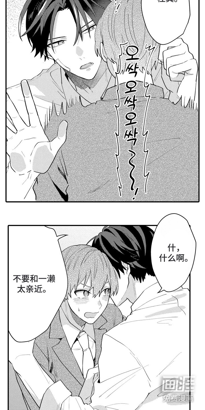 第12章：笨蛋