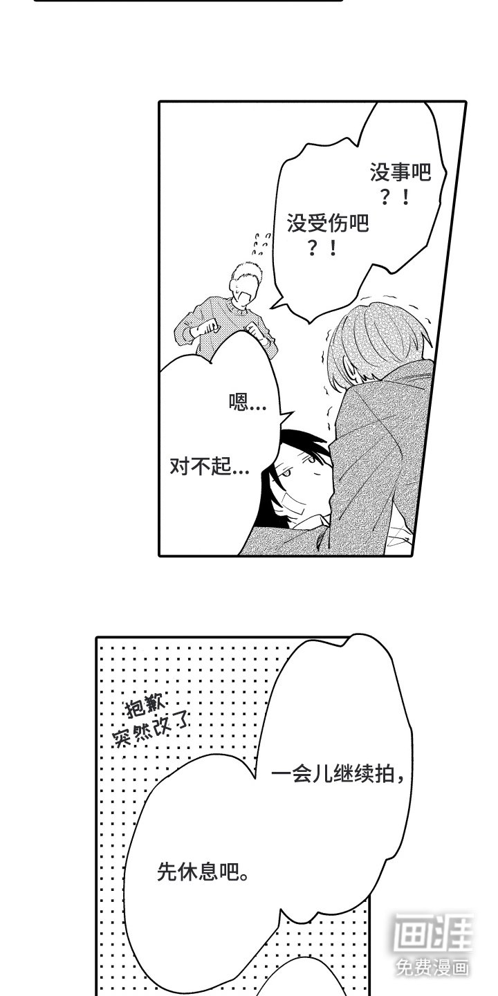 第12章：笨蛋