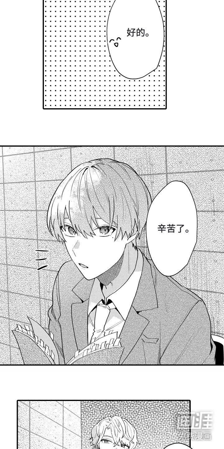 第12章：笨蛋