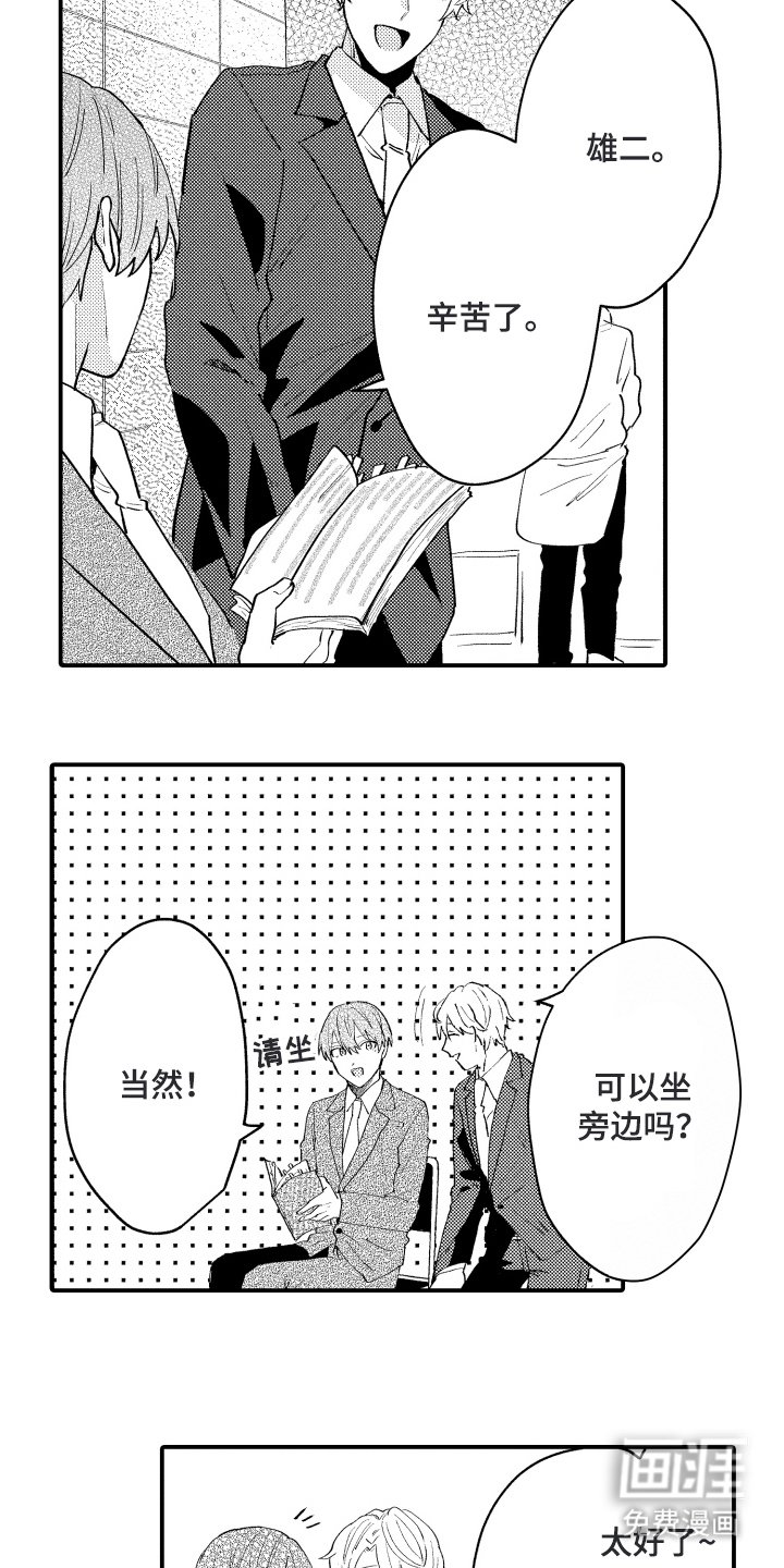 第12章：笨蛋