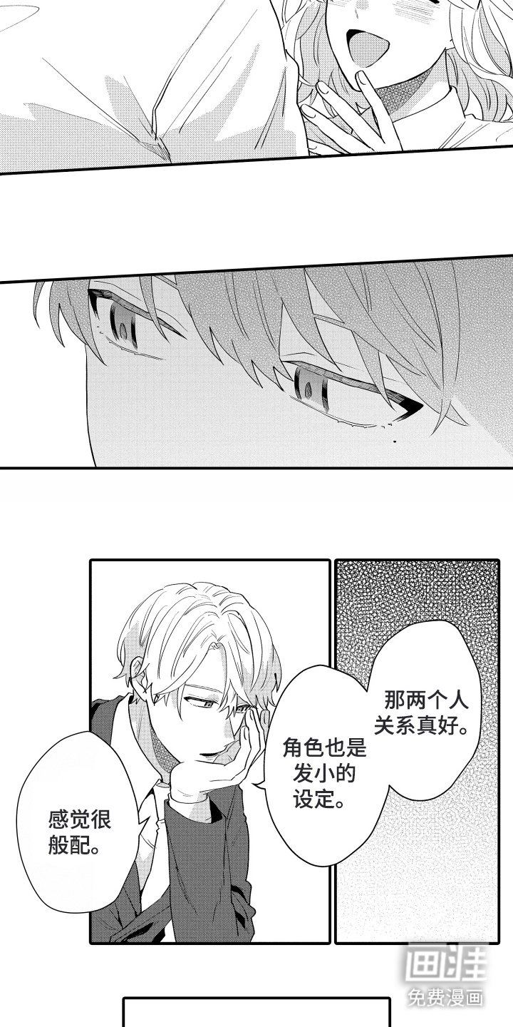 第12章：笨蛋