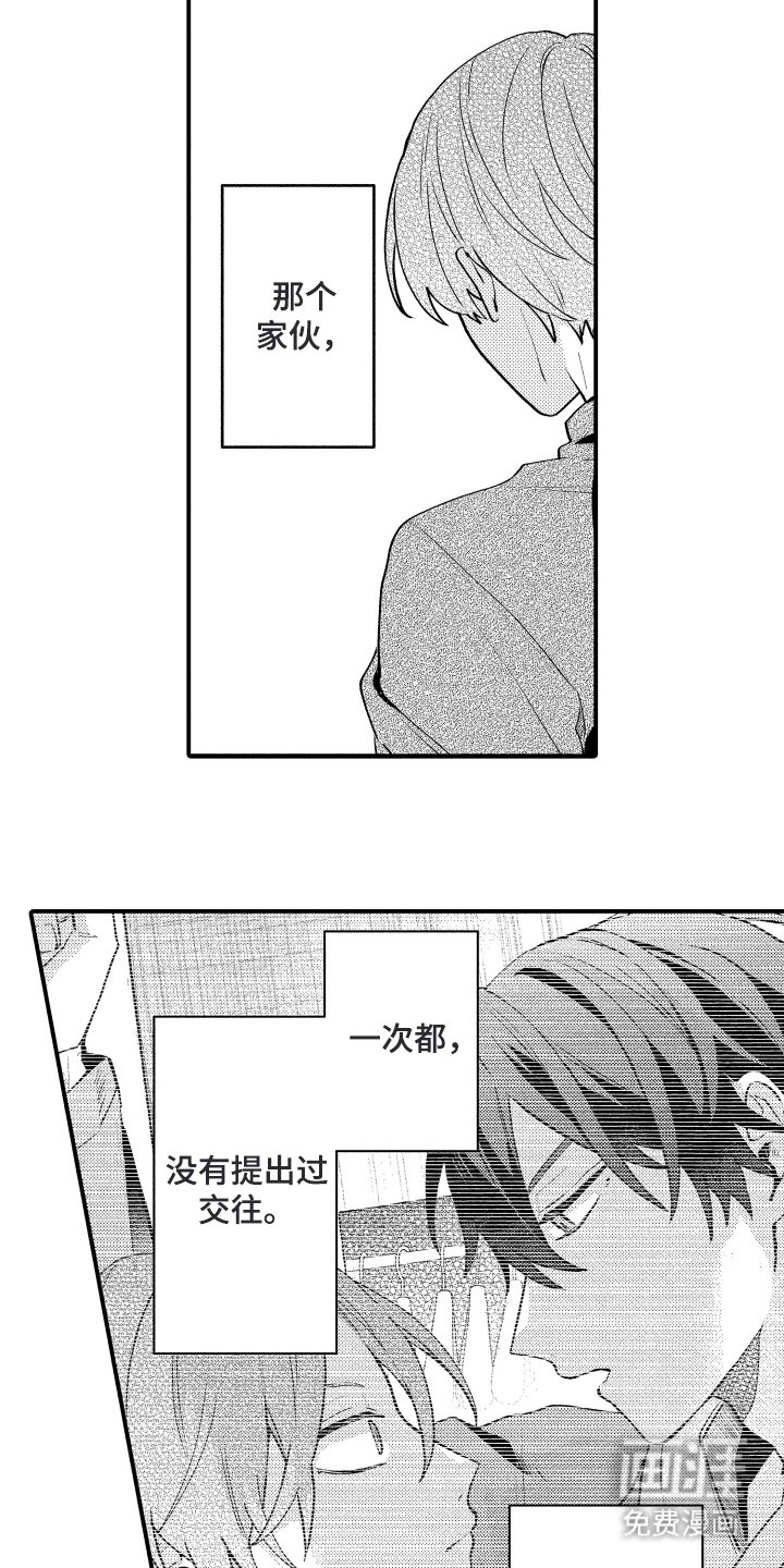 第12章：笨蛋