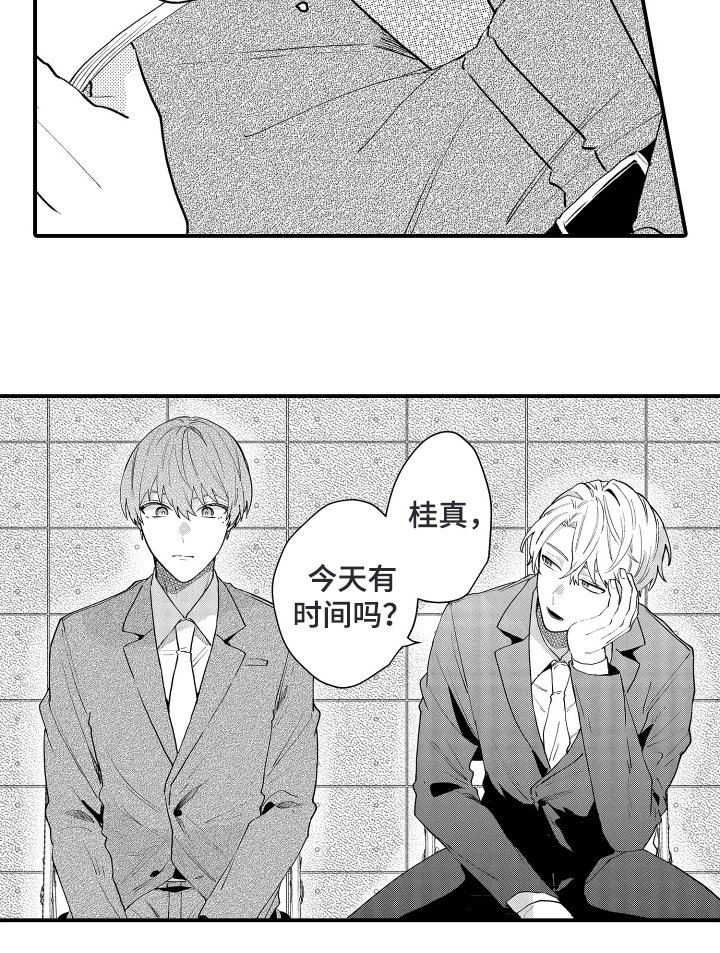 第12章：笨蛋