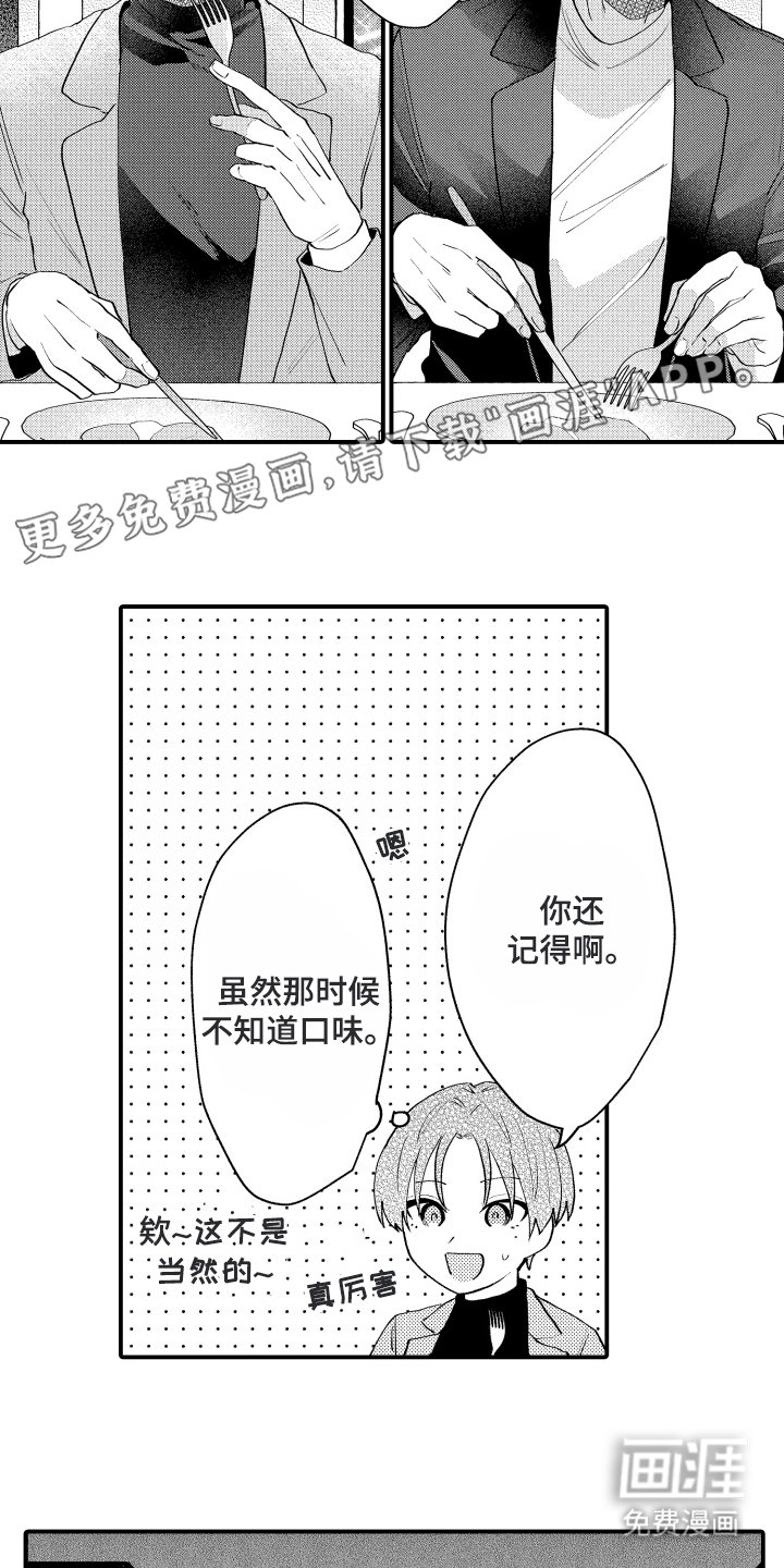 第13章：有交往的人吗