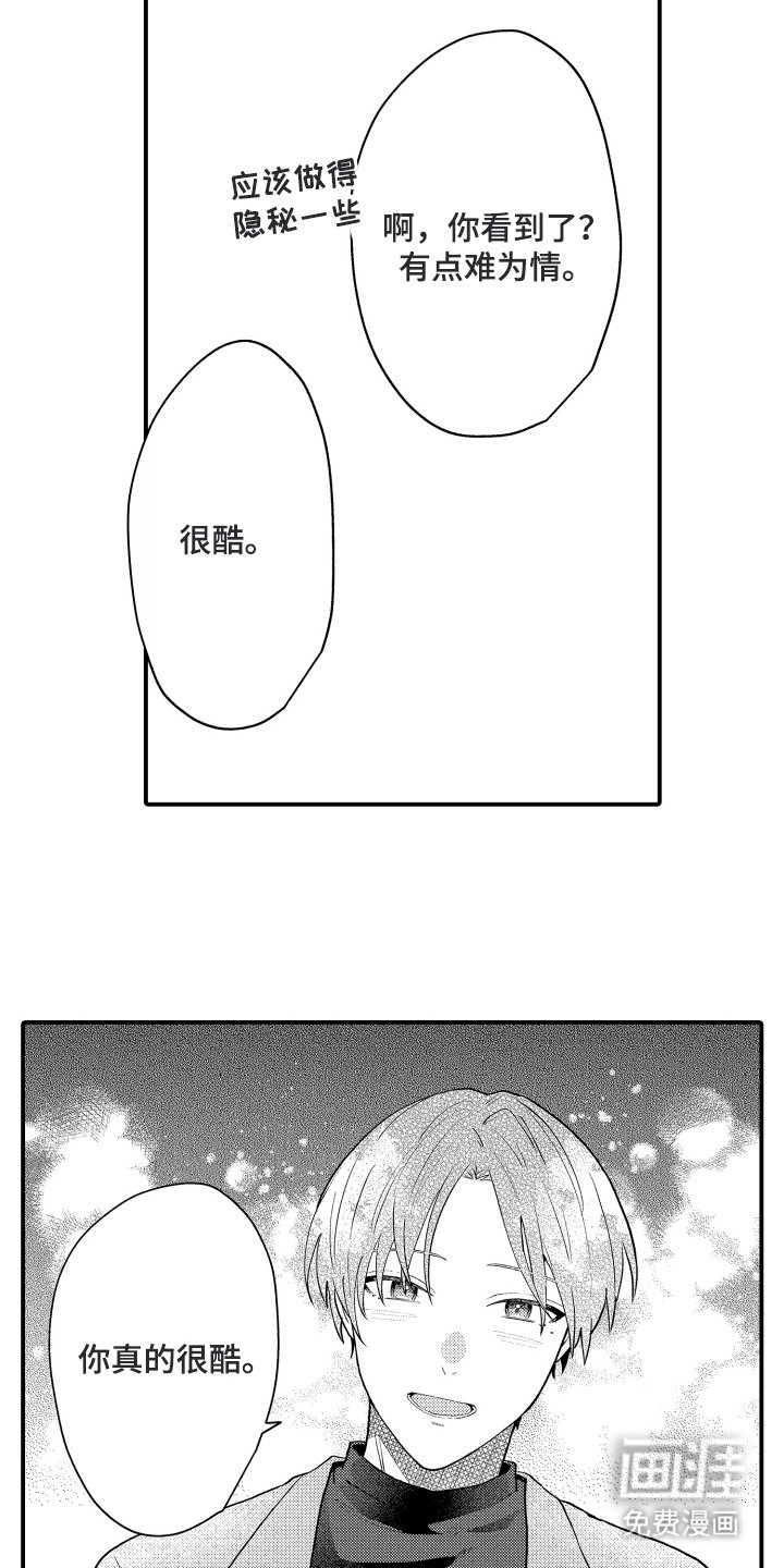 第13章：有交往的人吗