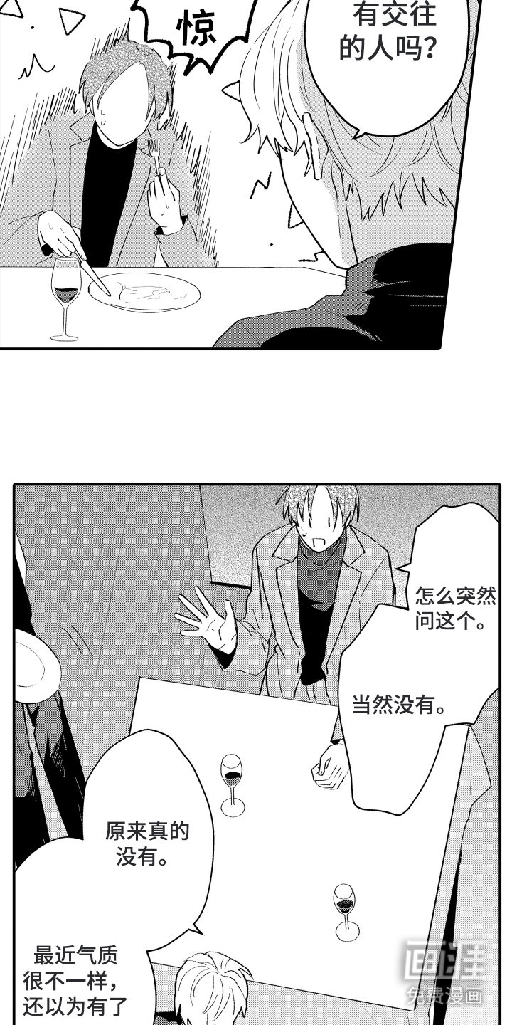 第13章：有交往的人吗