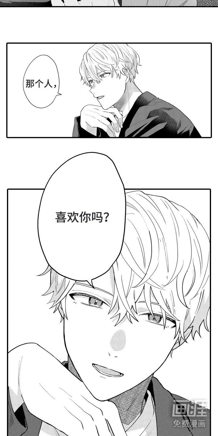 第13章：有交往的人吗