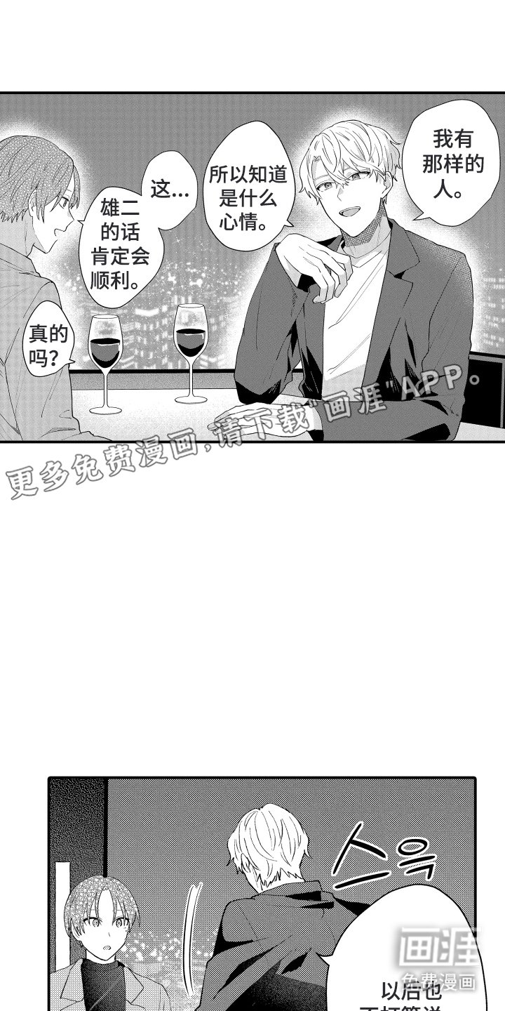 第14章：去哪里